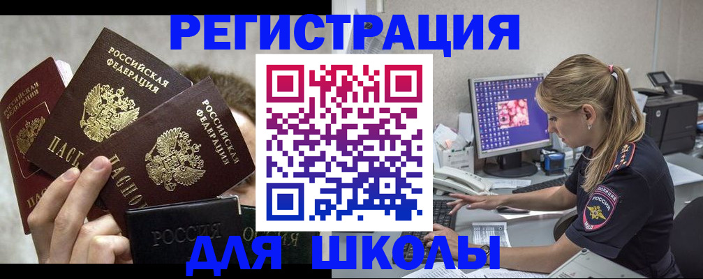 прописка паспорт в Нерчинске