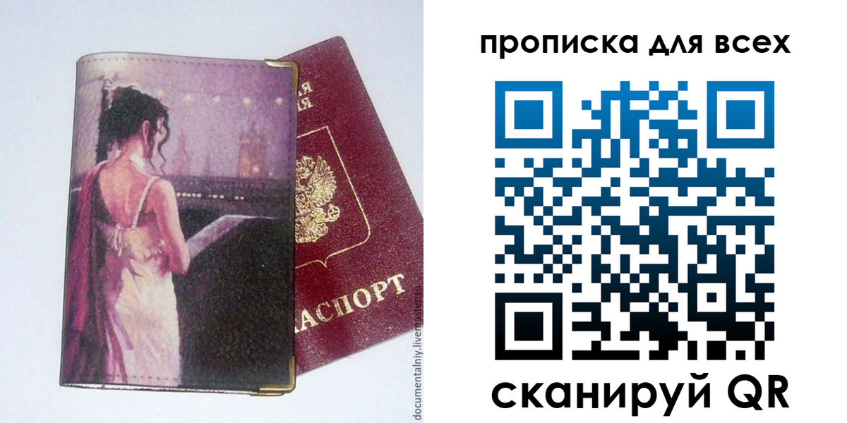 временная регистрация 2025 в Нерчинске