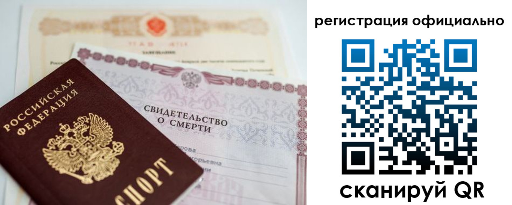 прописка 2025 в Нерчинске