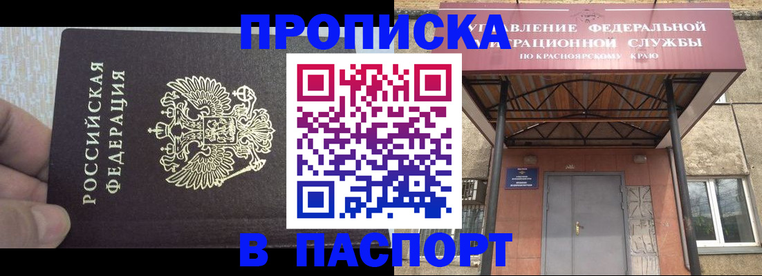 временная регистрация для всех в Нерчинске