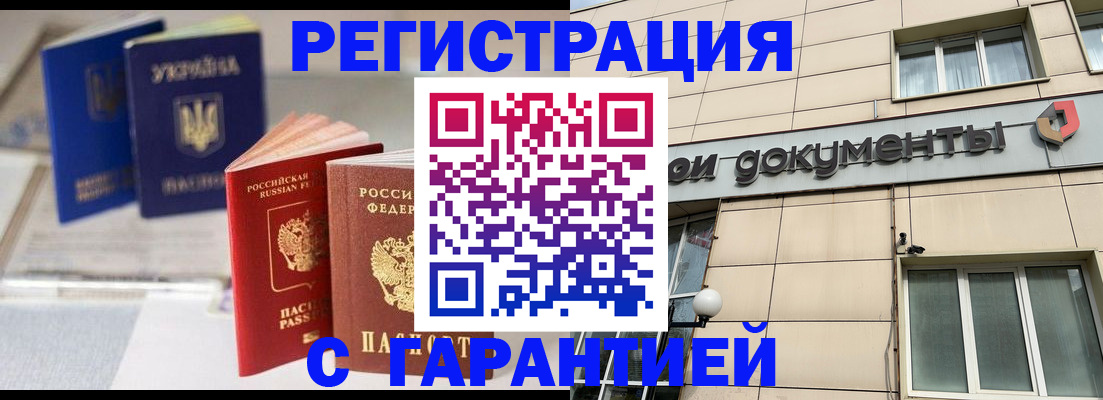 где прописаться в Нерчинске