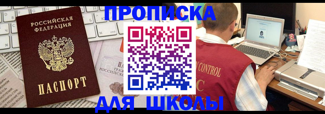 прописка паспорт в Нерчинске