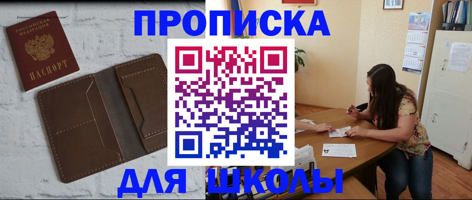 где прописаться в Нерчинске