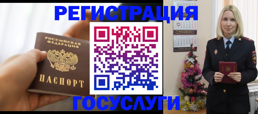 временная регистрация адрес в Нерчинске