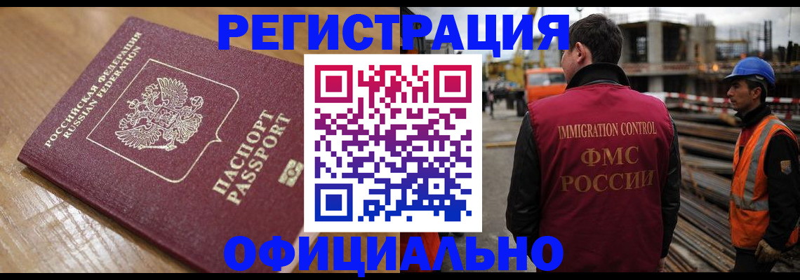 прописка в Нерчинске