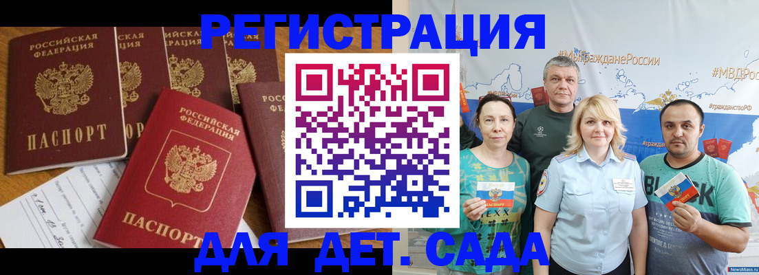 миграционный учет в Нерчинске