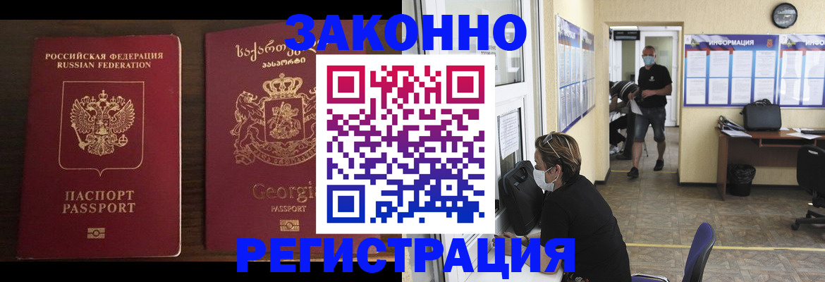 прописка для школы в Нерчинске