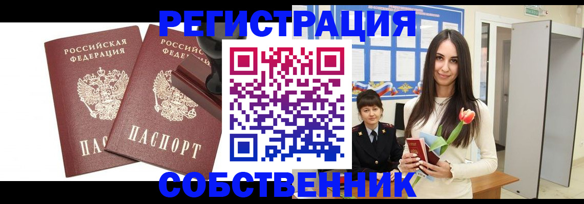 пропишу в квартире в Нерчинске