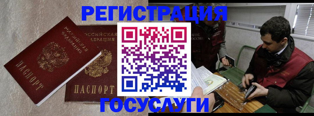 прописка ребенка в Нерчинске