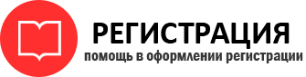 прописка в Нерчинске img563667